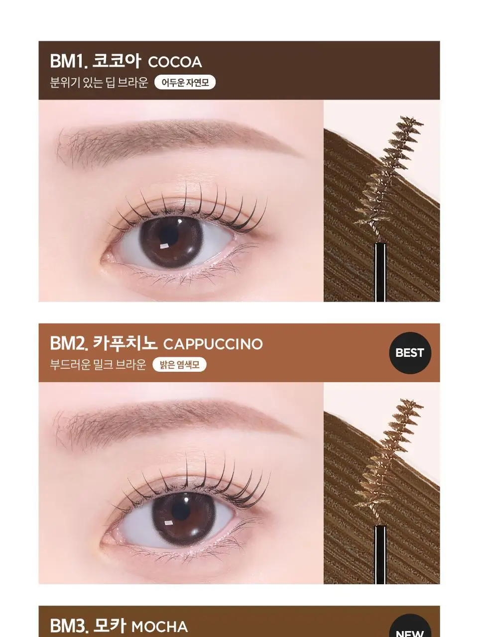[NEW] 머지 더 퍼스트 프루프 브로우 마스카라 4종 상세페이지 6